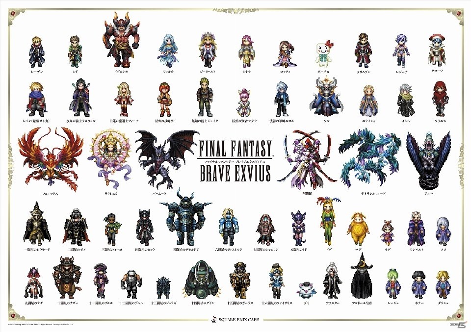 「FFブレイブエクスヴィアス」初のコラボカフェが4月26日より開催！の画像20