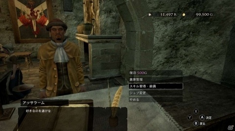「ドラゴンズドグマ：ダークアリズン」アサシンなどの混成上級職3種の情報が公開！の画像10