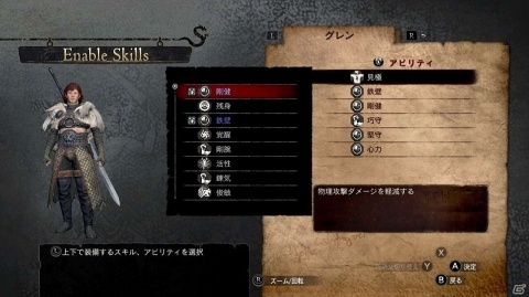 「ドラゴンズドグマ：ダークアリズン」アサシンなどの混成上級職3種の情報が公開！の画像12