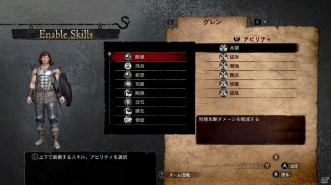 「ドラゴンズドグマ：ダークアリズン」アサシンなどの混成上級職3種の情報が公開！の画像14