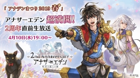 「アナザーエデン 時空を超える猫」新コンテンツ「顕現武器との巡り逢い」が登場するアップデートが配信！の画像4