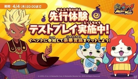 「妖怪ウォッチ メダルウォーズ」の先行体験テストプレイが本日よりスタート！の画像1