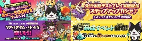 「妖怪ウォッチ メダルウォーズ」の先行体験テストプレイが本日よりスタート！の画像2