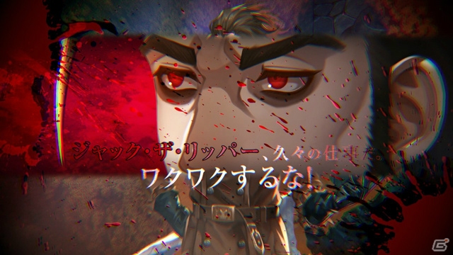 「殺人探偵ジャック・ザ・リッパー」キャラクターPV第1弾は殺人鬼「切り裂きジャック」を紹介！の画像4