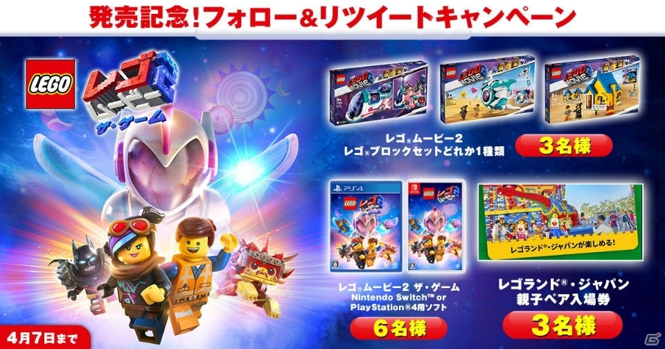 ブロックビルド×アドベンチャー「レゴ ムービー2 ザ・ゲーム」が本日発売！の画像10