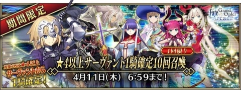 「Fate/Grand Order Arcade」玉藻の前（キャスター）が3月29日より実装！の画像12