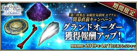「Fate/Grand Order Arcade」玉藻の前（キャスター）が3月29日より実装！の画像13