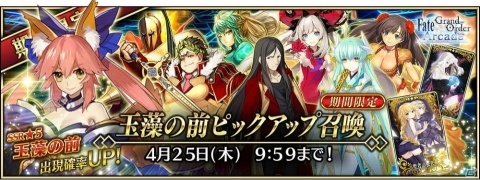 「Fate/Grand Order Arcade」玉藻の前（キャスター）が3月29日より実装！の画像4