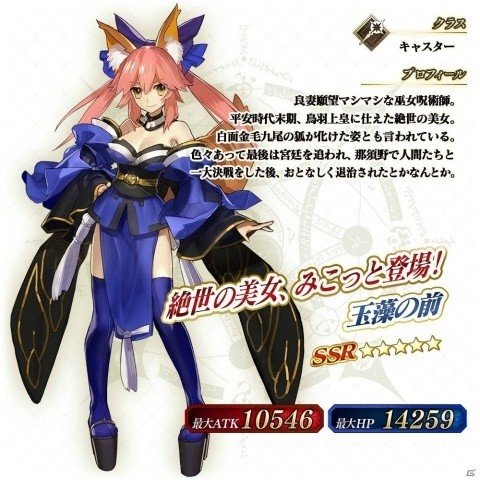 「Fate/Grand Order Arcade」玉藻の前（キャスター）が3月29日より実装！の画像5