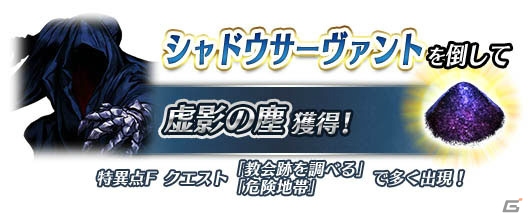 「Fate/Grand Order Arcade」玉藻の前（キャスター）が3月29日より実装！の画像16