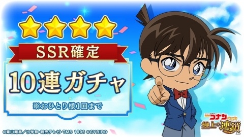 「名探偵コナンパズル 盤上の連鎖」アプリリリース1周年記念イベントが開催！の画像3