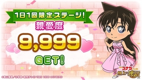 「名探偵コナンパズル 盤上の連鎖」アプリリリース1周年記念イベントが開催！の画像4