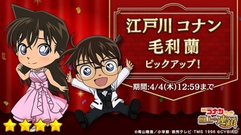 「名探偵コナンパズル 盤上の連鎖」アプリリリース1周年記念イベントが開催！の画像5