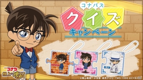 「名探偵コナンパズル 盤上の連鎖」アプリリリース1周年記念イベントが開催！の画像7