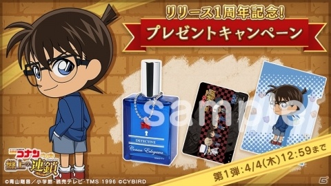 「名探偵コナンパズル 盤上の連鎖」アプリリリース1周年記念イベントが開催！の画像8