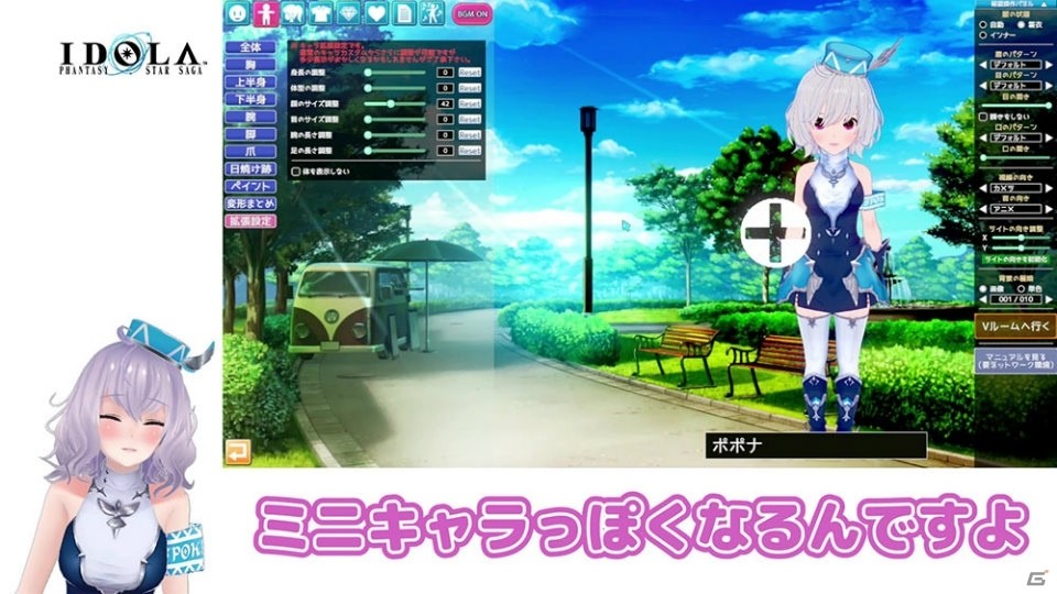 「イドラ ファンタシースターサーガ」ポポナの衣装がVチューバー支援サービス「Vカツ」に登場！の画像5