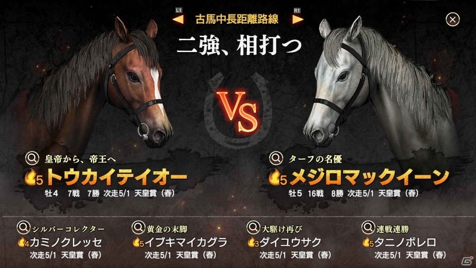 ライバル対決や馬主体験など競馬の魅力を詰め込んだシリーズ最新作「Winning Post 9」本日発売！の画像1