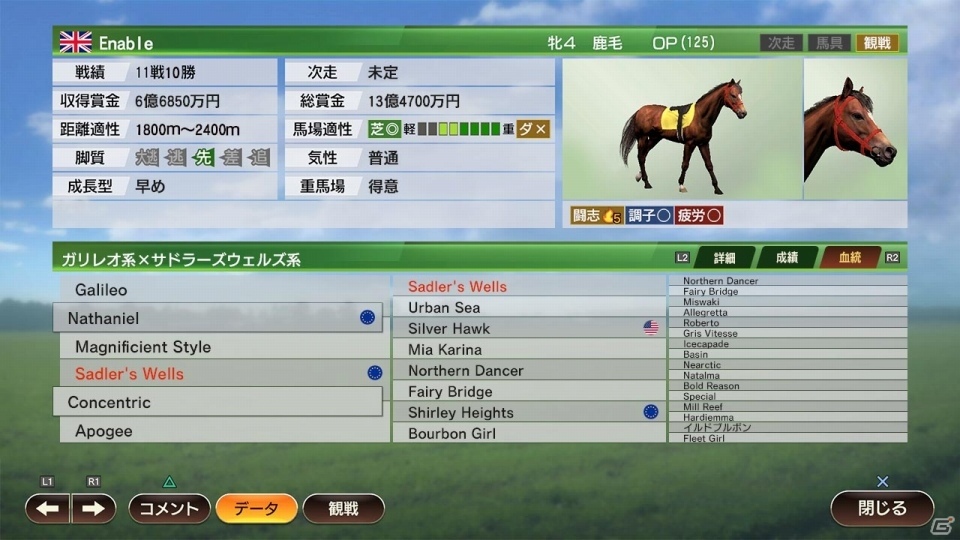 ライバル対決や馬主体験など競馬の魅力を詰め込んだシリーズ最新作「Winning Post 9」本日発売！の画像3
