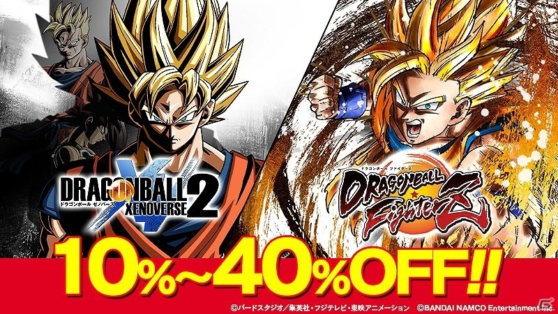 Ps4 Switch ドラゴンボール ゼノバース 2 と ドラゴンボール ファイターズ が10 から40 割引になるセールが開催 ゲーム情報サイト Gamer