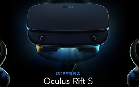 Riftをベースに解像度や遮光性を向上させた新しいVRヘッドセット「Oculus Rift S」が2019年春に発売！