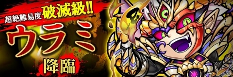 「共闘ことばRPG コトダマン」初の難易度「破滅級」の降臨クエストが登場！言霊祭イベントが開催の画像8