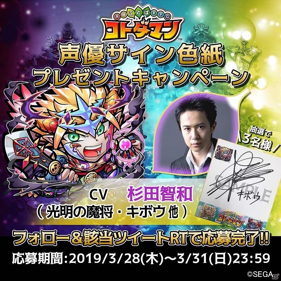 「共闘ことばRPG コトダマン」初の難易度「破滅級」の降臨クエストが登場！言霊祭イベントが開催の画像10