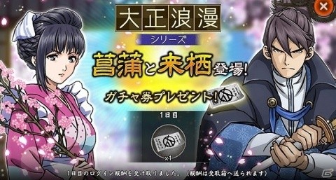 「甲鉄城のカバネリ -乱- 始まる軌跡」大正浪漫な着物姿の「菖蒲」と「来栖」が登場！の画像4