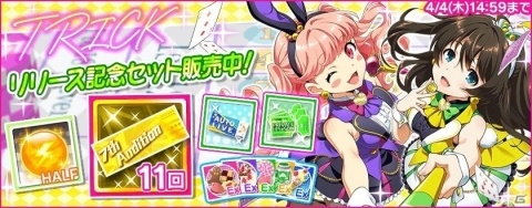 「Tokyo 7th シスターズ」新章開始に先駆け本日より「EPISODE4.0 開幕記念キャンペーン」開始！の画像10