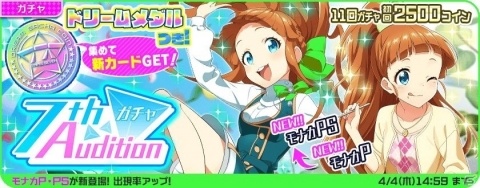 「Tokyo 7th シスターズ」新章開始に先駆け本日より「EPISODE4.0 開幕記念キャンペーン」開始！の画像11