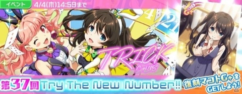 「Tokyo 7th シスターズ」新章開始に先駆け本日より「EPISODE4.0 開幕記念キャンペーン」開始！の画像4