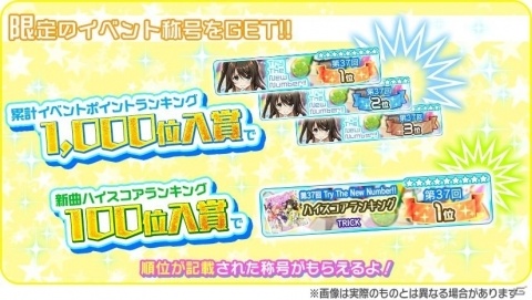 「Tokyo 7th シスターズ」新章開始に先駆け本日より「EPISODE4.0 開幕記念キャンペーン」開始！の画像8