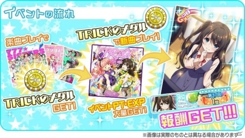 「Tokyo 7th シスターズ」新章開始に先駆け本日より「EPISODE4.0 開幕記念キャンペーン」開始！の画像9