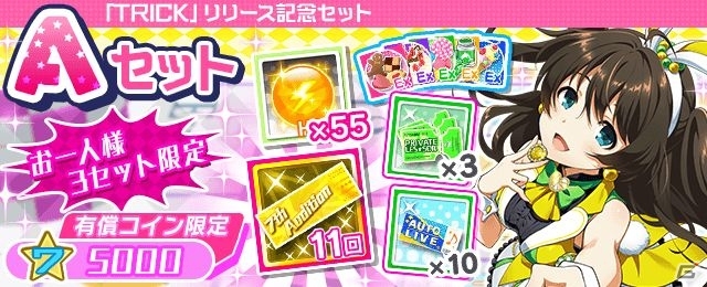 「Tokyo 7th シスターズ」新章開始に先駆け本日より「EPISODE4.0 開幕記念キャンペーン」開始！の画像14