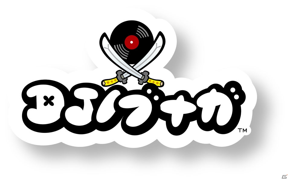 オフライン版アプリ「DJノブナガ」が配信開始！期間限定で無料ダウンロードできるキャンペーンもの画像1