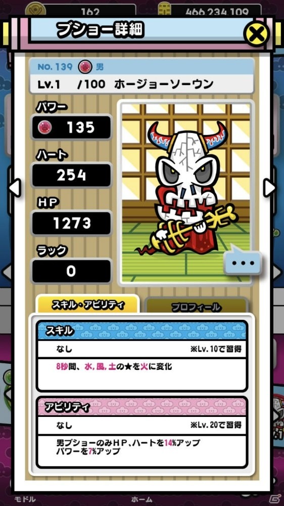 オフライン版アプリ「DJノブナガ」が配信開始！期間限定で無料ダウンロードできるキャンペーンもの画像3