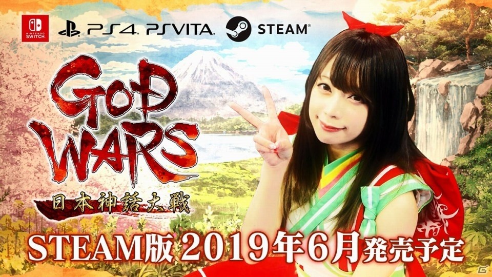 マウス・キーボード操作に対応した「GOD WARS 日本神話大戦」Steam版が2019年6月に発売！の画像1
