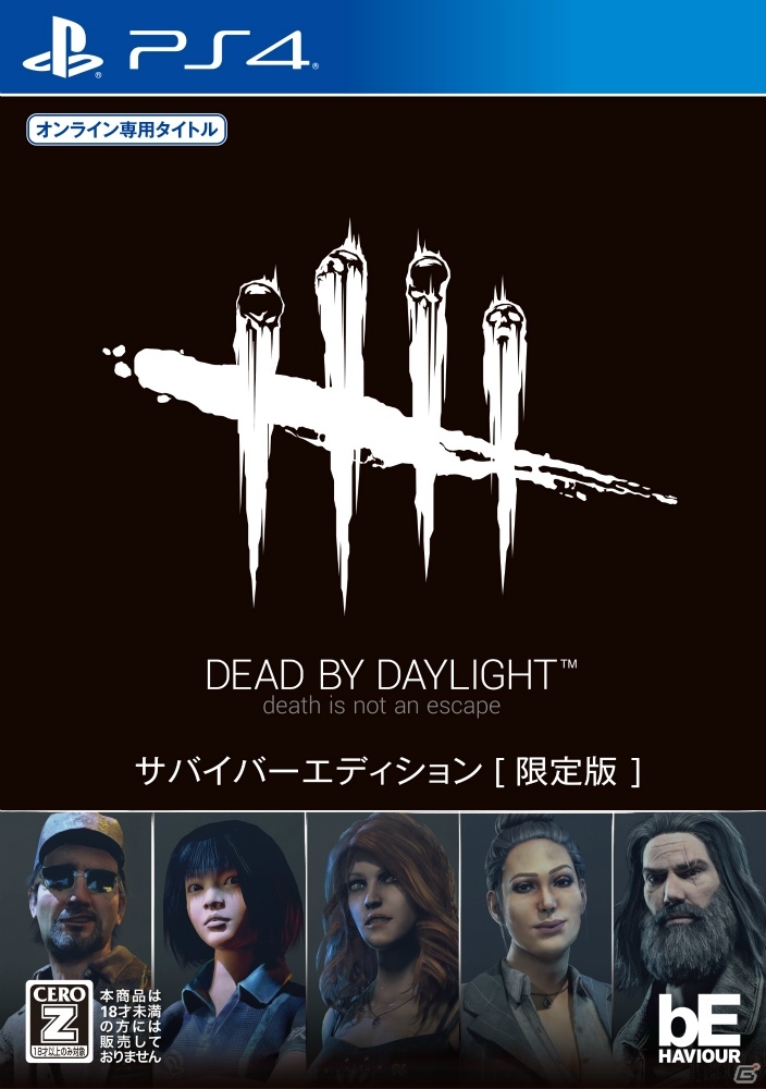 日本限定のオフィシャルグッズ同梱限定版ボックス「Dead by Daylight サバイバーエディション［限定版］」が6月20日に発売の画像1