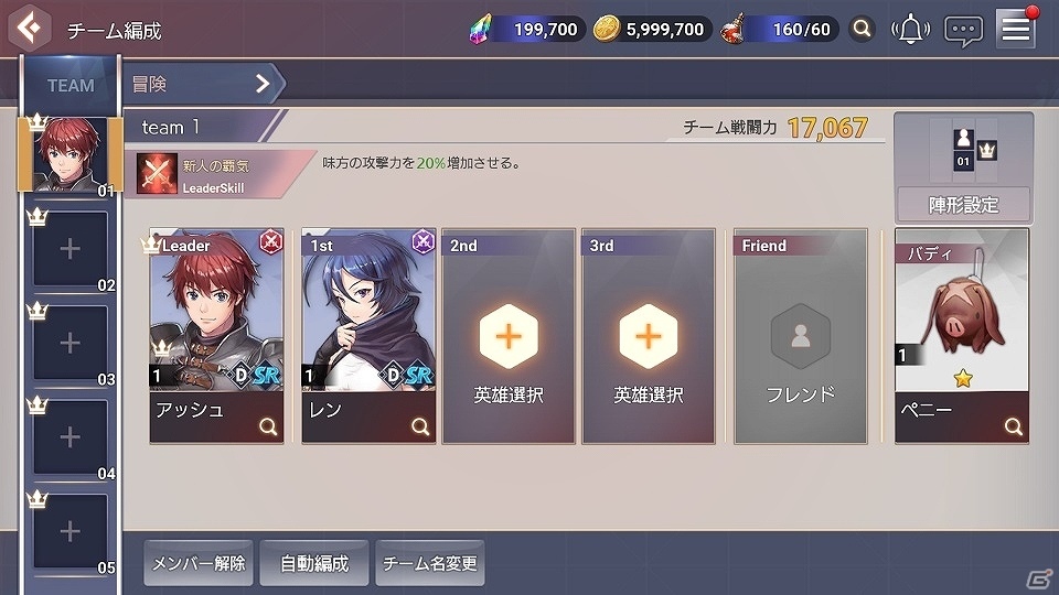 「OVERHIT」パーティ全体をパワーアップする「バディシステム」が追加！の画像2