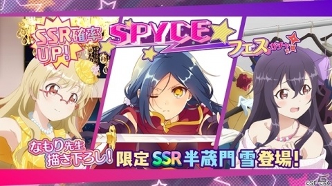 「RELEASE THE SPYCE secret fragrance」なもり氏描き下ろしの半蔵門雪が登場する「SPYCEフェスガチャ」が3月31日より開催！の画像1