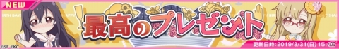 「RELEASE THE SPYCE secret fragrance」なもり氏描き下ろしの半蔵門雪が登場する「SPYCEフェスガチャ」が3月31日より開催！の画像2