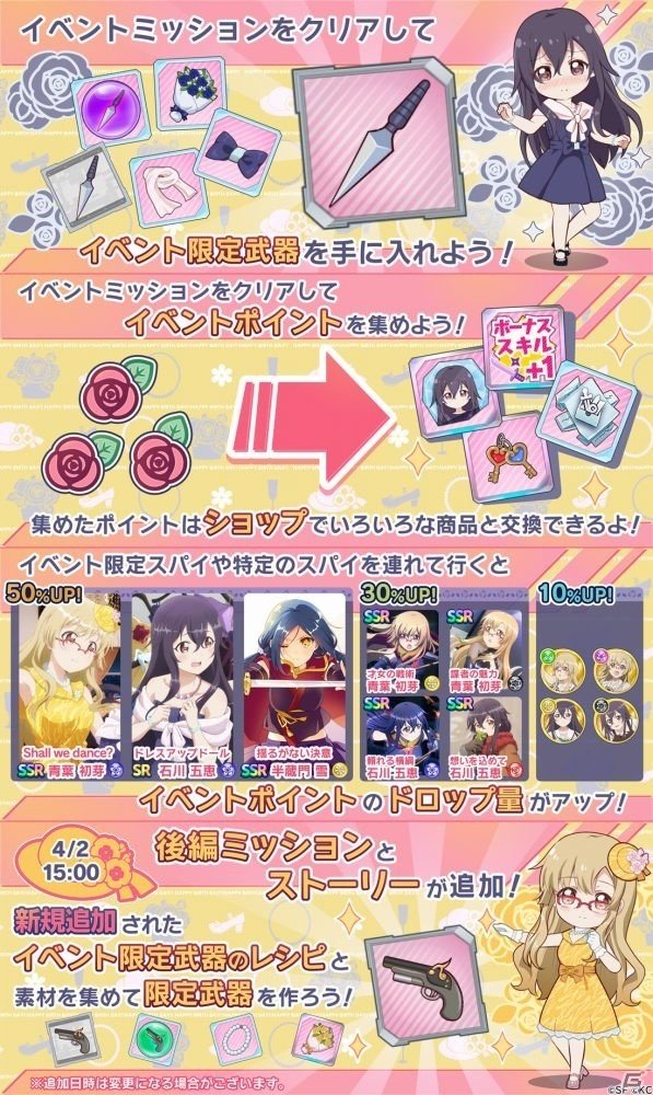 「RELEASE THE SPYCE secret fragrance」なもり氏描き下ろしの半蔵門雪が登場する「SPYCEフェスガチャ」が3月31日より開催！の画像3