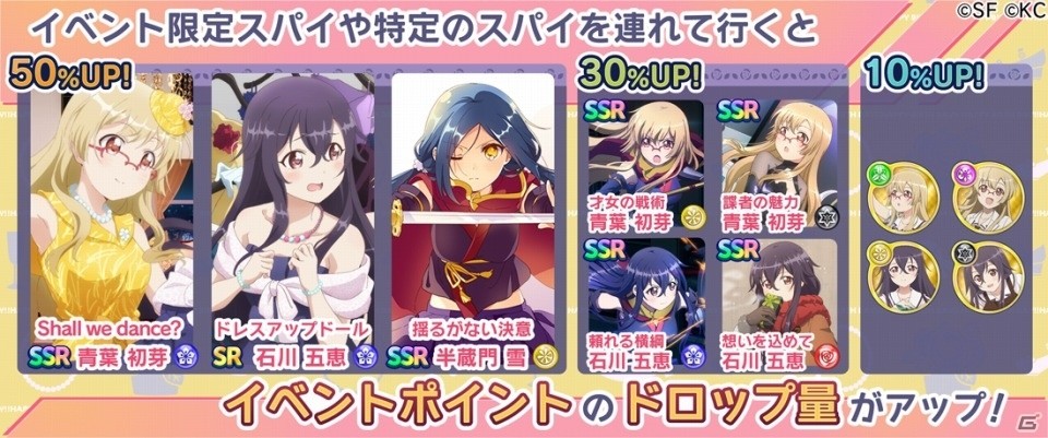 「RELEASE THE SPYCE secret fragrance」なもり氏描き下ろしの半蔵門雪が登場する「SPYCEフェスガチャ」が3月31日より開催！の画像6