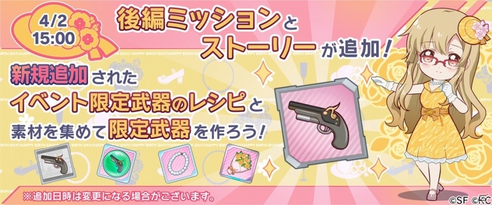 「RELEASE THE SPYCE secret fragrance」なもり氏描き下ろしの半蔵門雪が登場する「SPYCEフェスガチャ」が3月31日より開催！の画像7