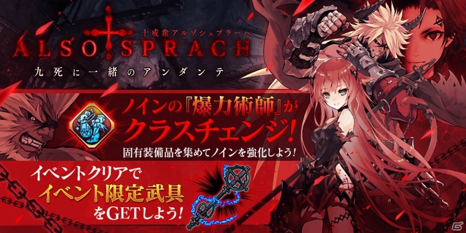 誰ガ為のアルケミスト イベント 十戒衆アルゾシュプラーハ 九死に一緒のアンダンテ が4月1日より開催 の画像 ゲーム情報サイト Gamer 誰ガ為のアルケミスト イベント 十戒衆アルゾシュプラーハ 九死に一緒のアンダンテ が4月1日より開催 の画像 ゲーム情報サイト Gamer