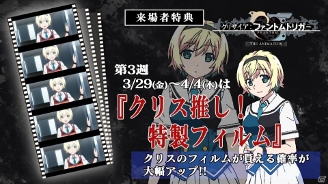 「グリザイア：ファントムトリガー THE ANIMATION」レナ役・内田真礼さん、トーカ役・佐倉綾音さんによるコメント動画を公開！の画像1