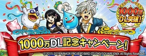「ドラゴンクエスト どこでもモンスターパレード」にヒーロー「ベロニカ」と「セーニャ」が登場！の画像1