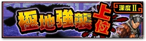 「モンスターハンター エクスプロア」4月11日に大型アップデートVer9.0が配信！の画像8