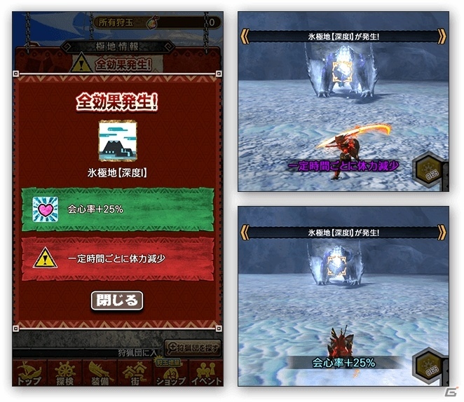 「モンスターハンター エクスプロア」4月11日に大型アップデートVer9.0が配信！の画像4