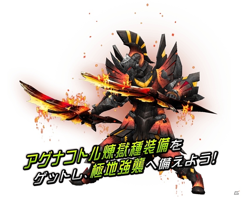 「モンスターハンター エクスプロア」4月11日に大型アップデートVer9.0が配信！の画像6
