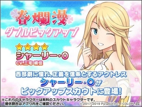 「アリス・ギア・アイギス」シャーリー・O（CV：三宅晴佳）が登場する新イベントがスタート！の画像2